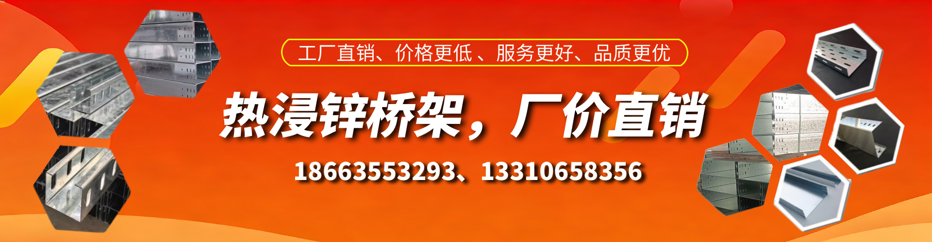 盱眙热浸锌桥架厂家